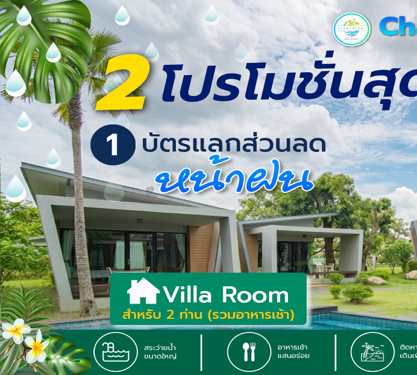 Lay 15 05 2569 poolliva 07-01_0