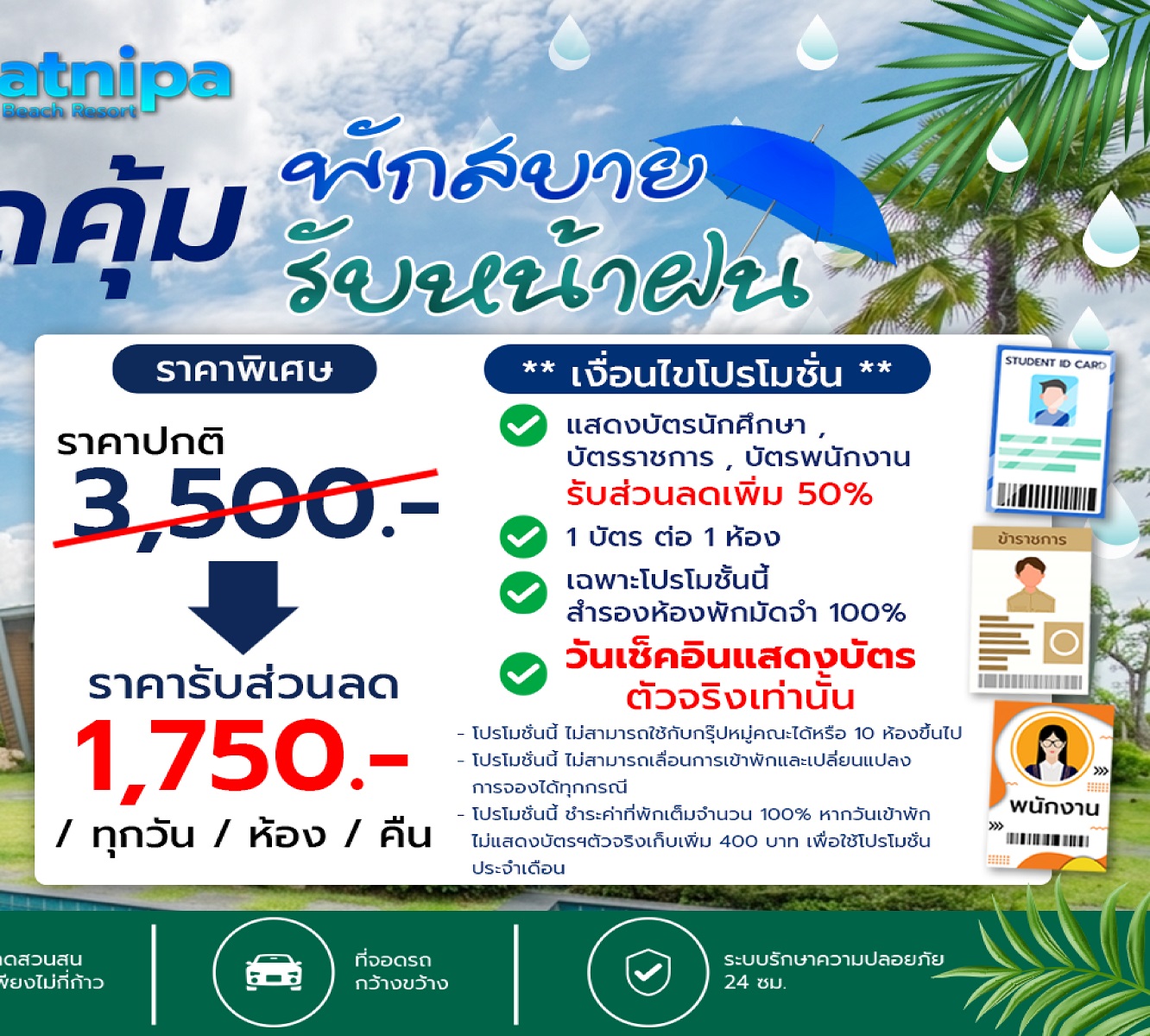 Lay 15 05 2569 poolliva 07-02_0