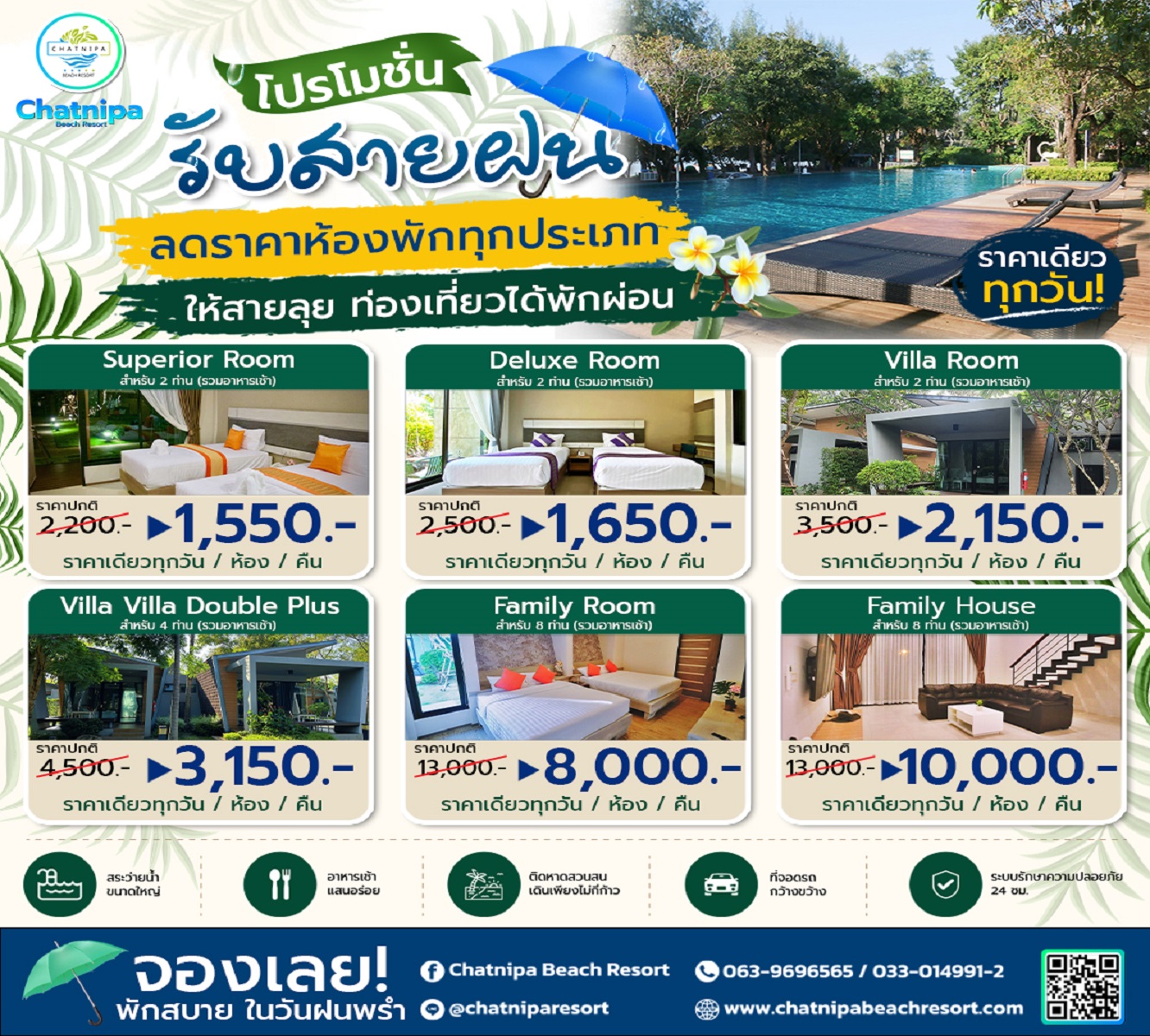 Link-23-5-2569-Chat-11_0