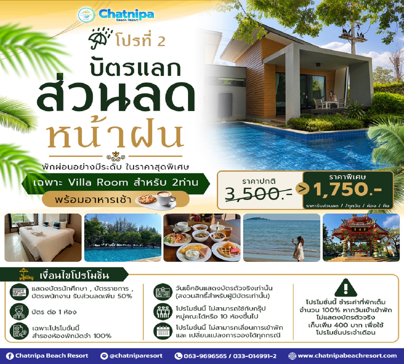 Link-7-6-2569-Chat-01_0
